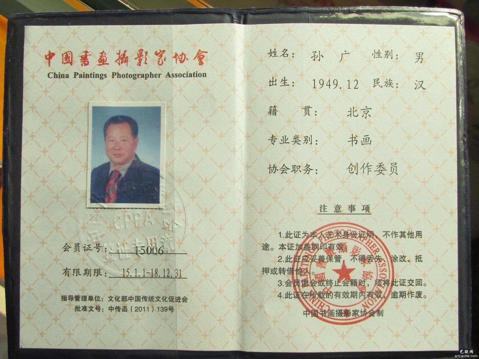 荣誉证书一览