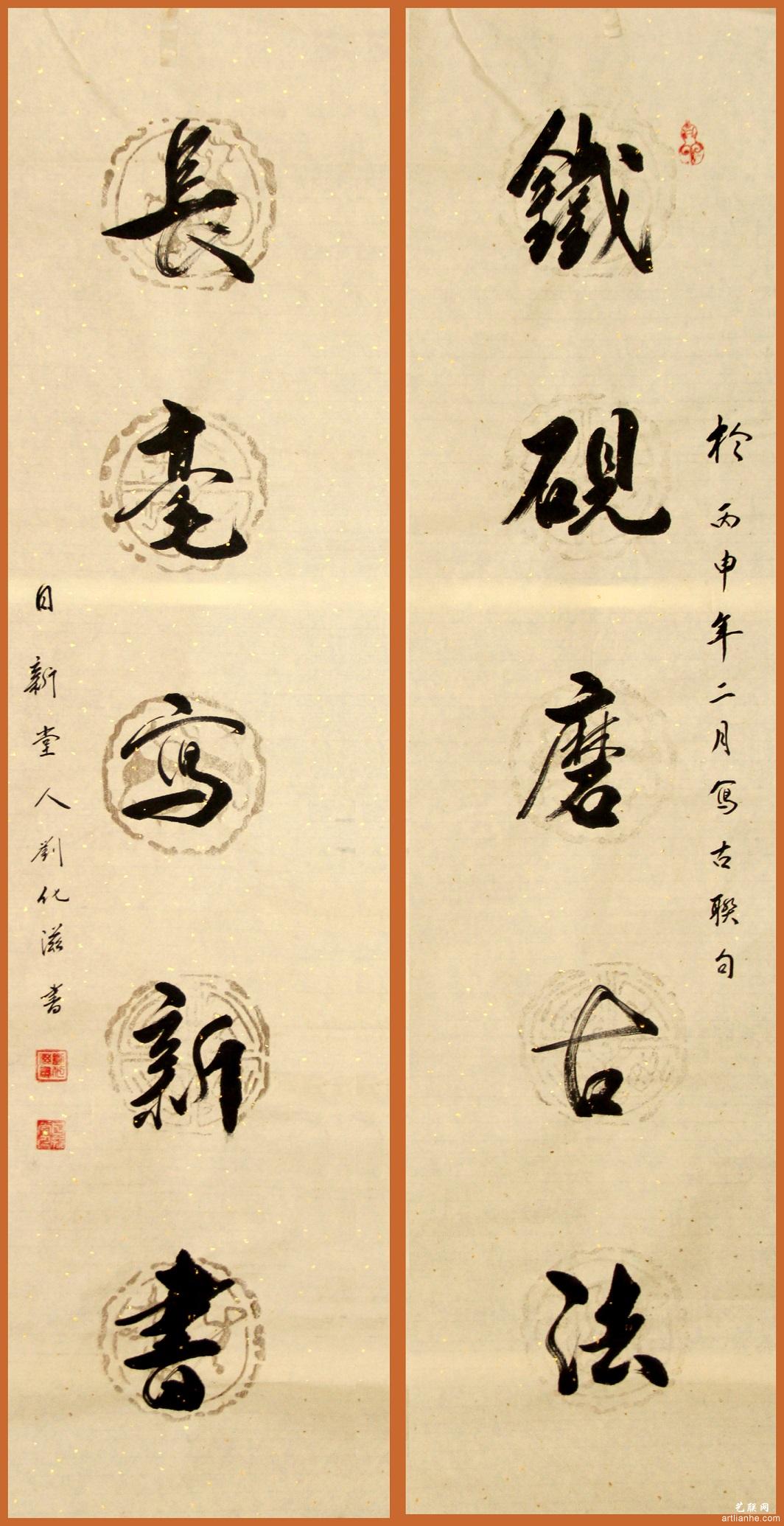刘化滋作品赏析1