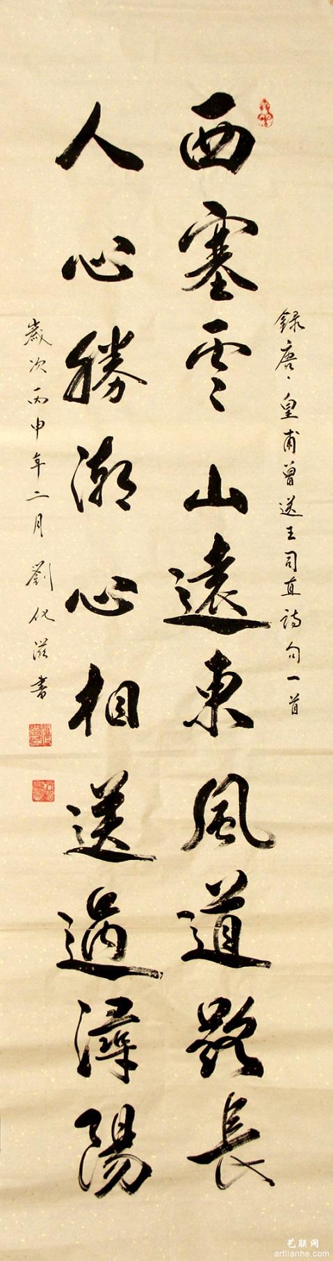 刘化滋作品赏析2