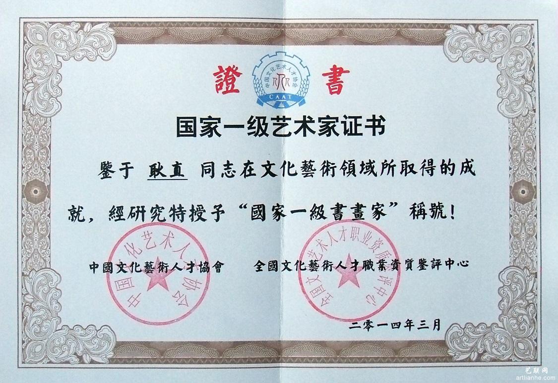 荣誉展厅-2008-2015年部分获奖证书、奖杯、勋章