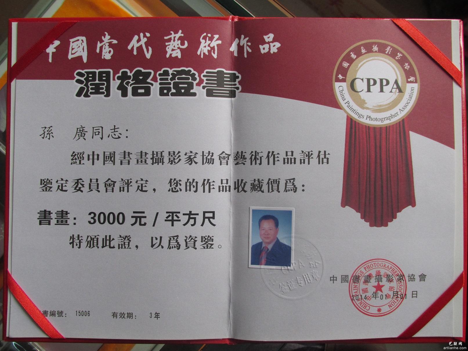 荣誉证书一览