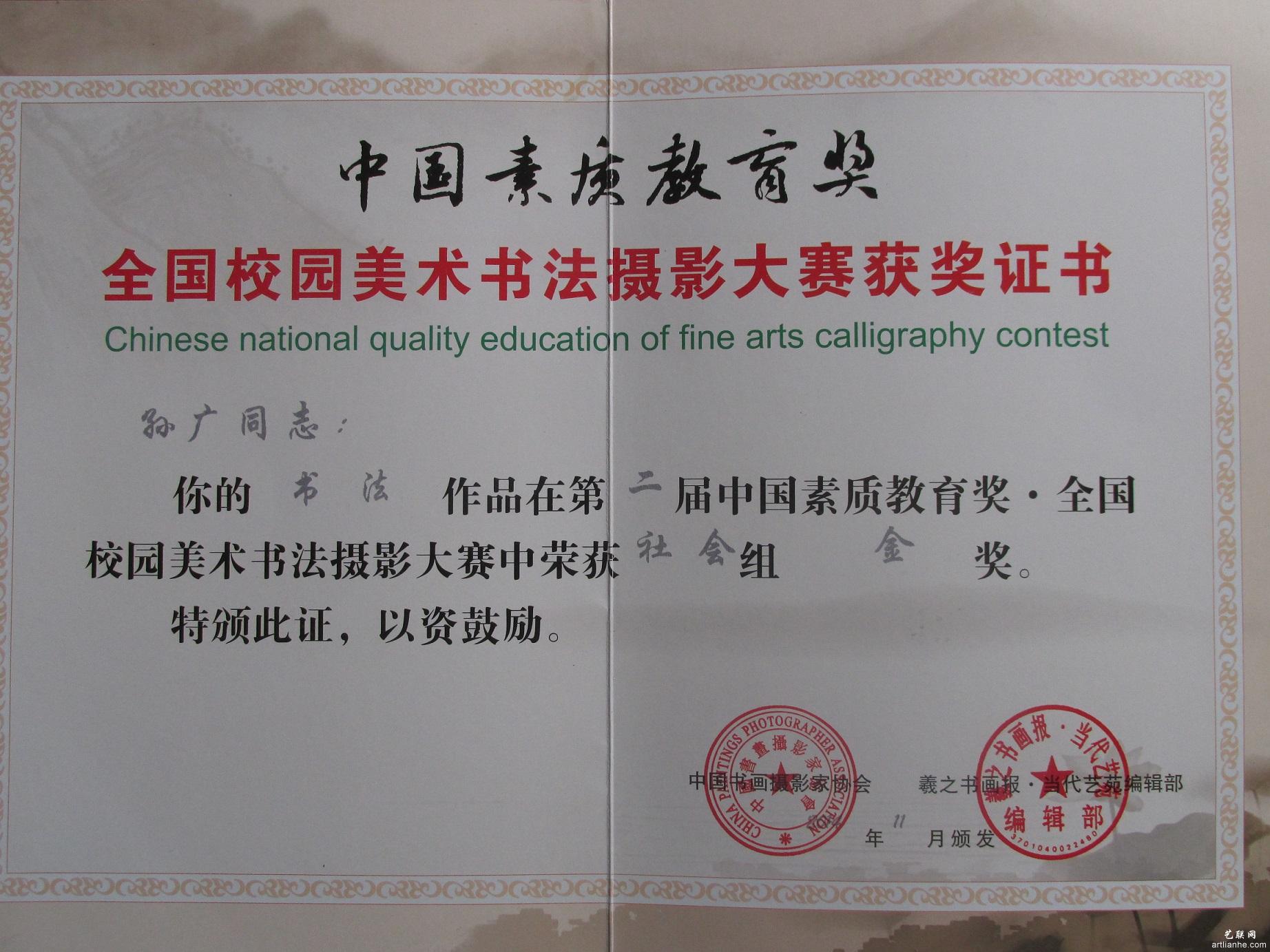 荣誉证书一览