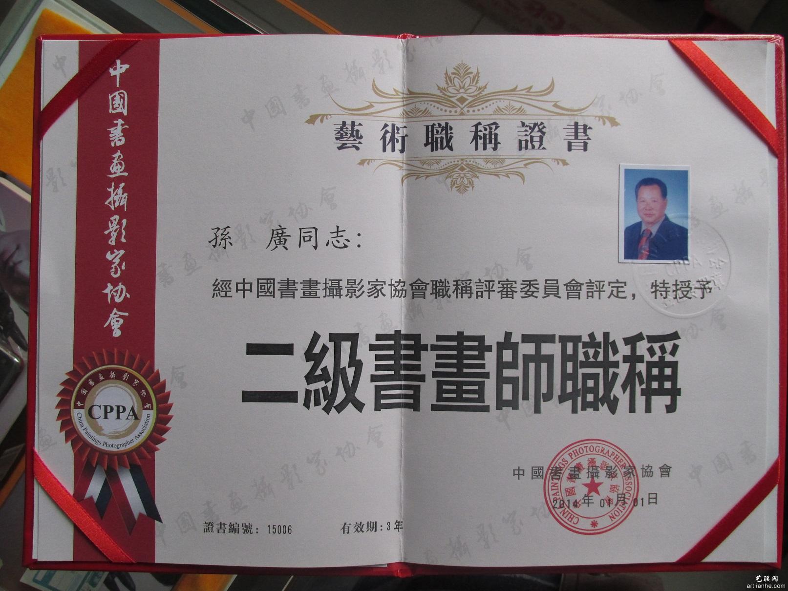 荣誉证书一览