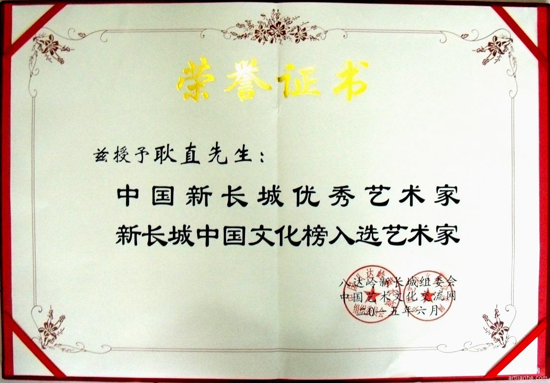 荣誉展厅-2008-2015年部分获奖证书、奖杯、勋章