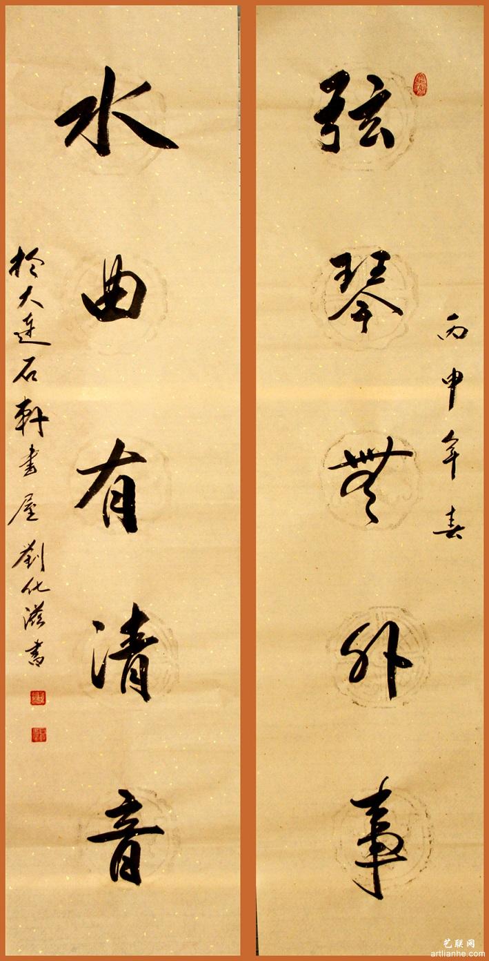 刘化滋作品赏析1