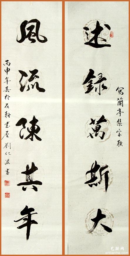 刘化滋作品赏析1