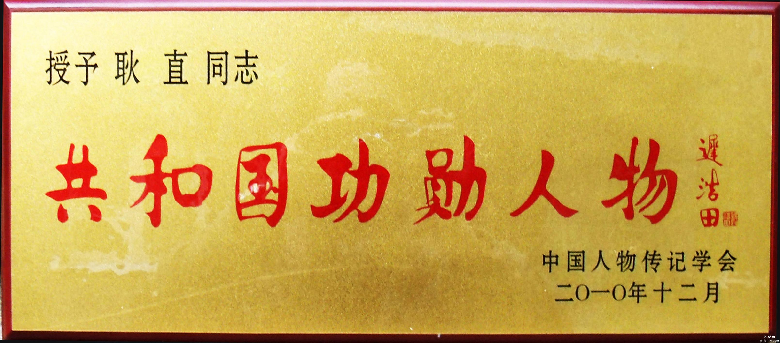 荣誉展厅-2008-2015年部分获奖证书、奖杯、勋章