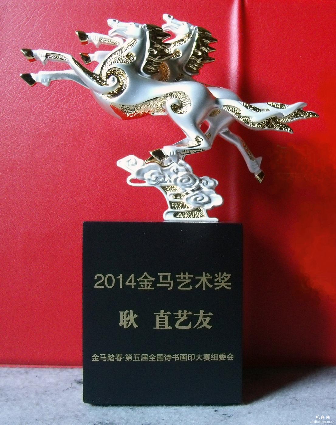 荣誉展厅-2008-2015年部分获奖证书、奖杯、勋章