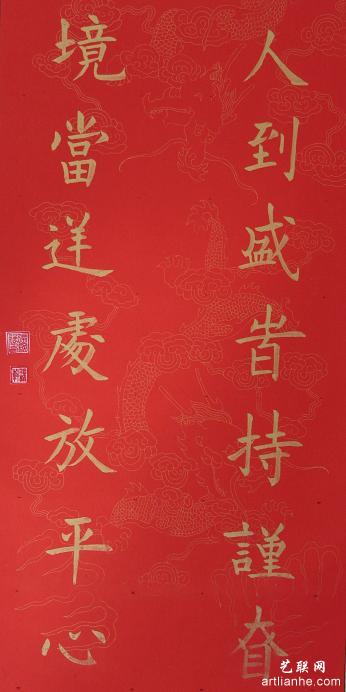 张国强书法作品赏析1