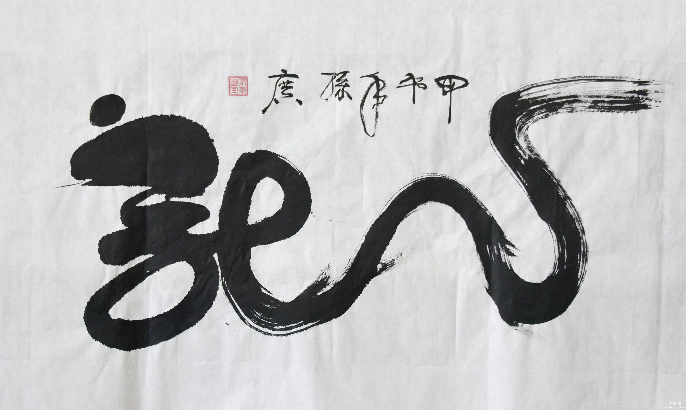 孙广书法作品赏析1