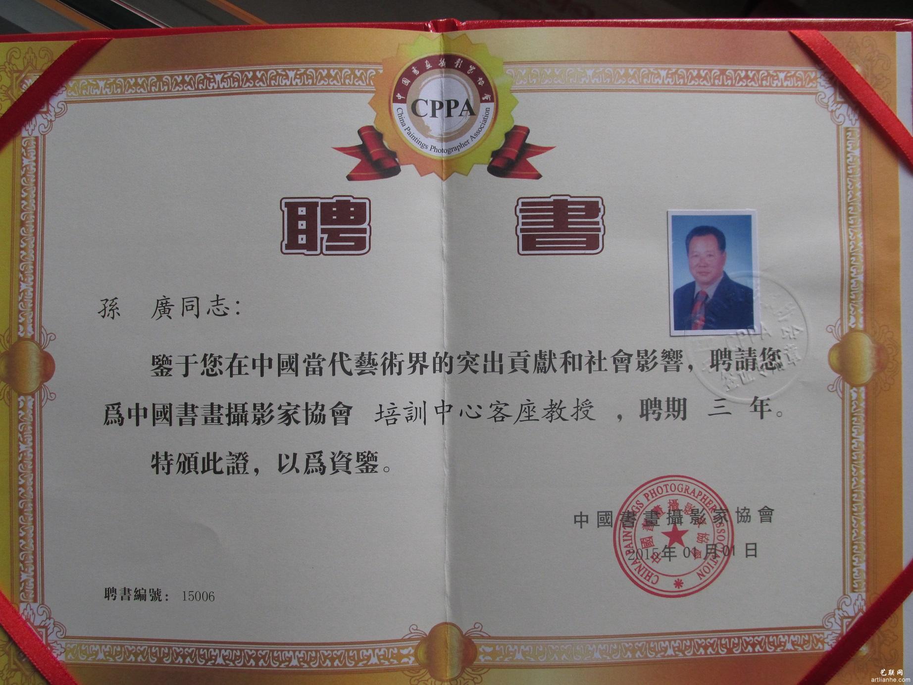 荣誉证书一览