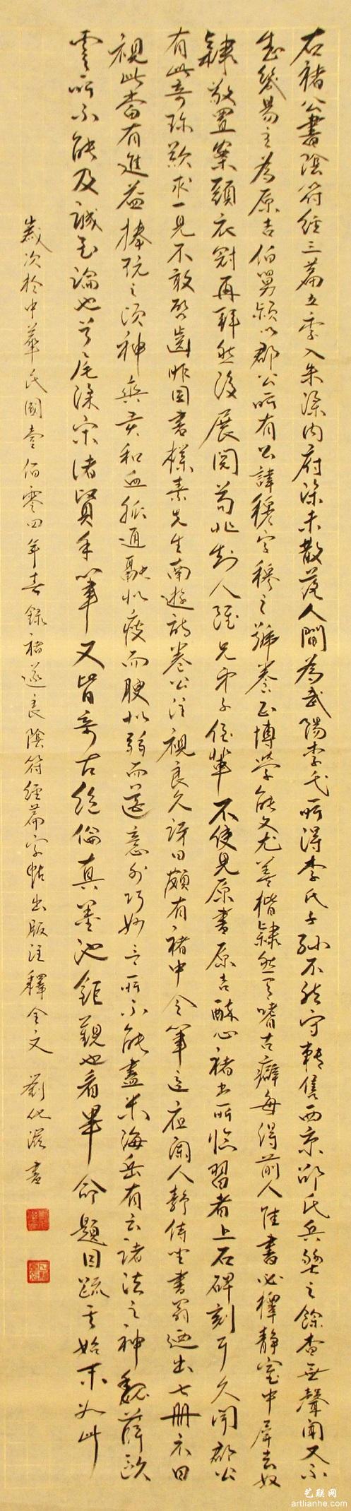 刘化滋作品赏析3
