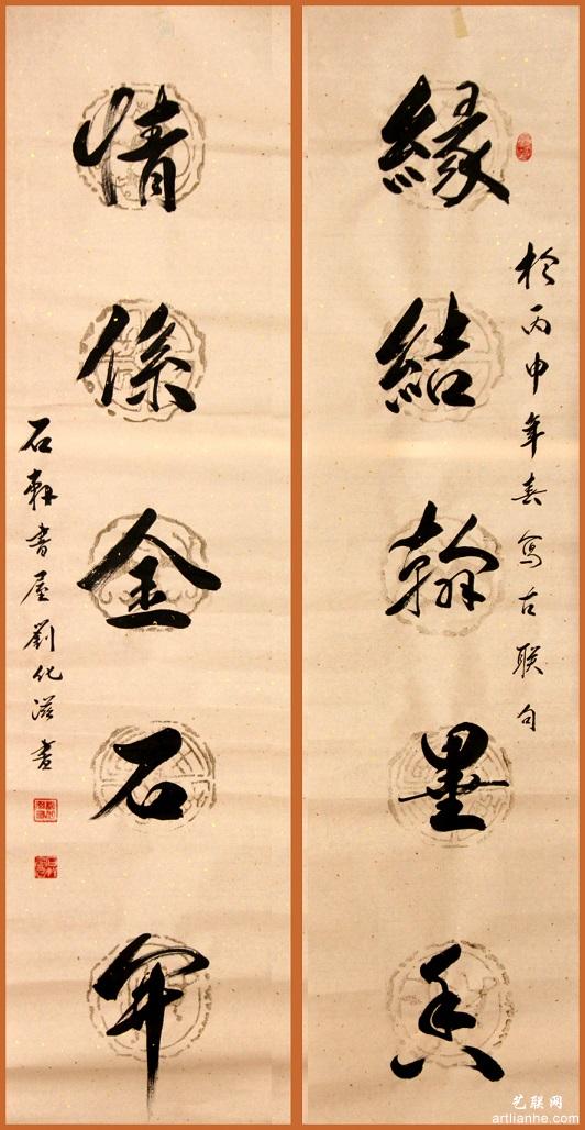 刘化滋作品赏析1