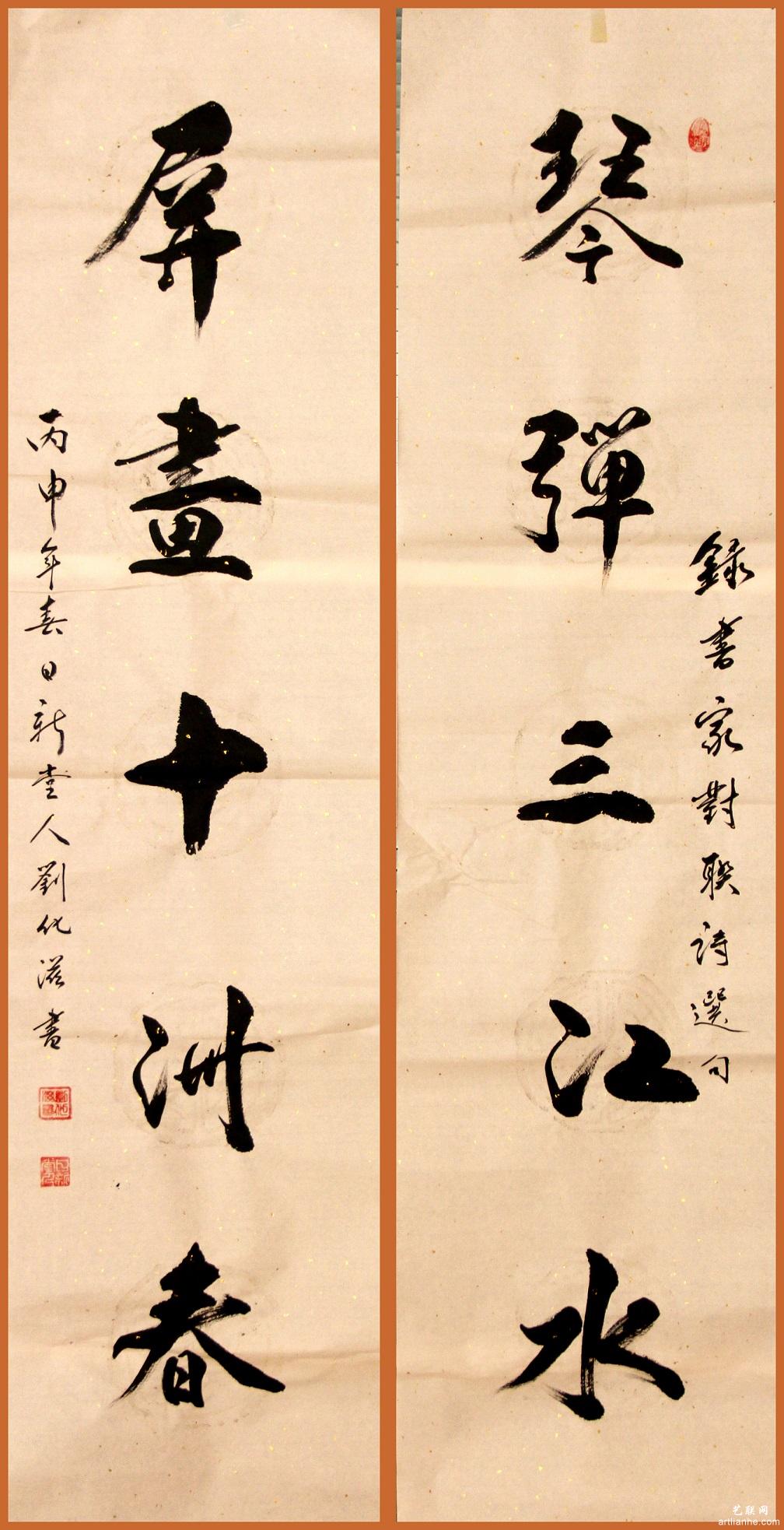 刘化滋作品赏析1