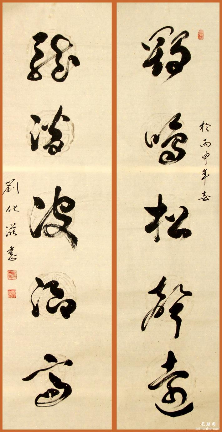 刘化滋作品赏析1