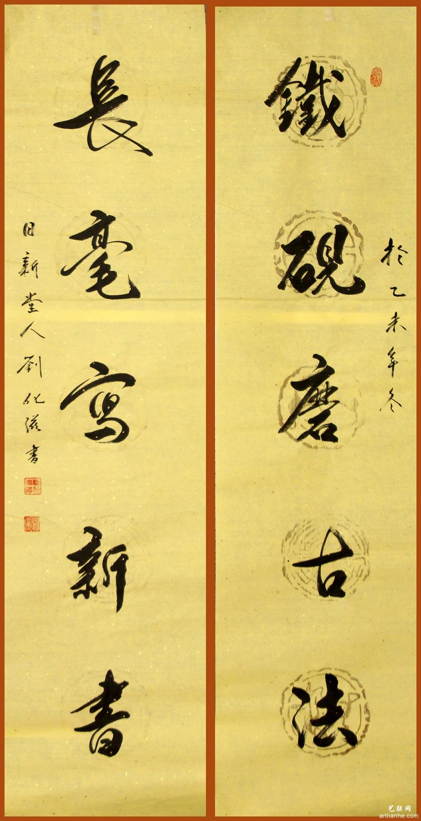 刘化滋作品赏析1