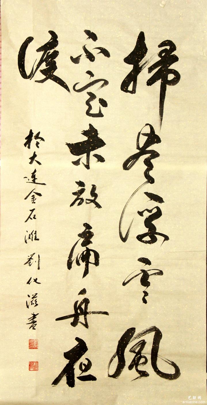 刘化滋作品赏析2