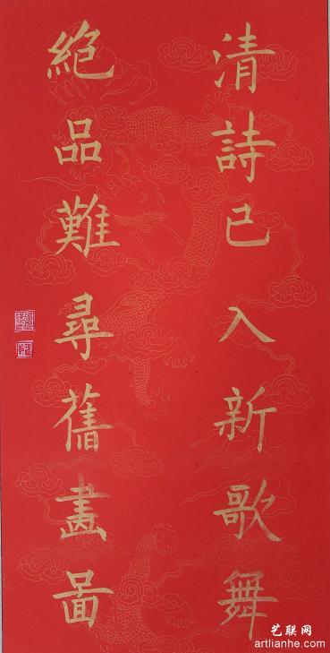 张国强书法作品赏析1