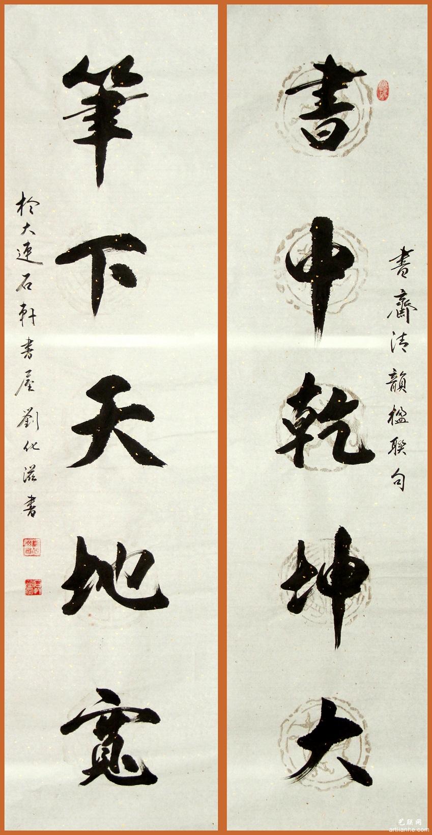 刘化滋作品赏析1