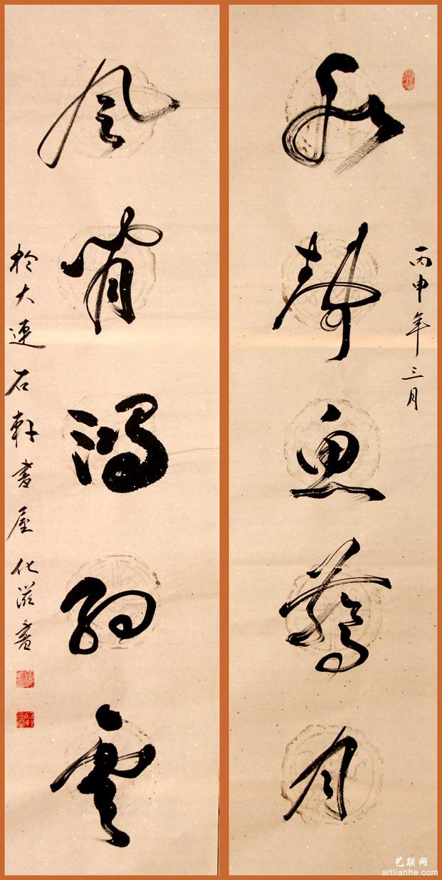 刘化滋作品赏析1