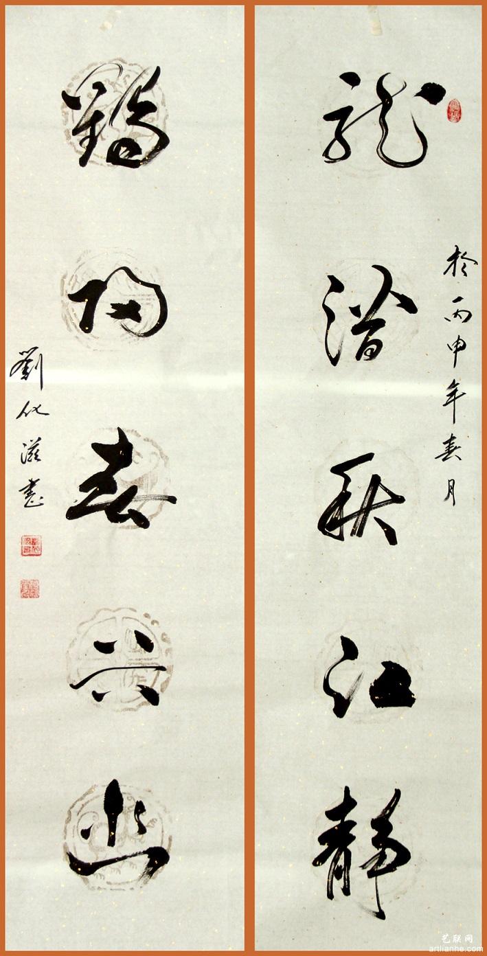 刘化滋作品赏析1