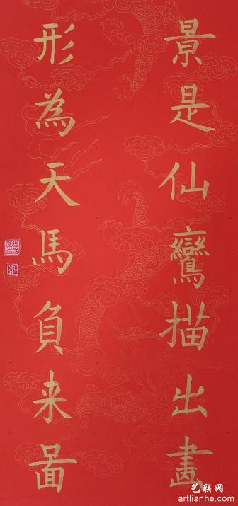 张国强书法作品赏析1