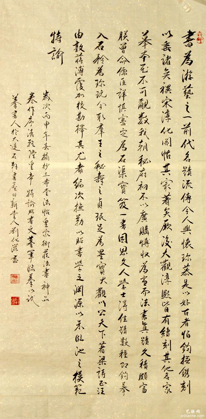 刘化滋作品赏析3