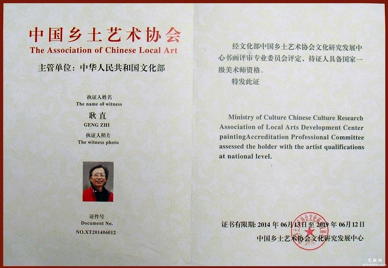 荣誉展厅-2008-2015年部分获奖证书、奖杯、勋章