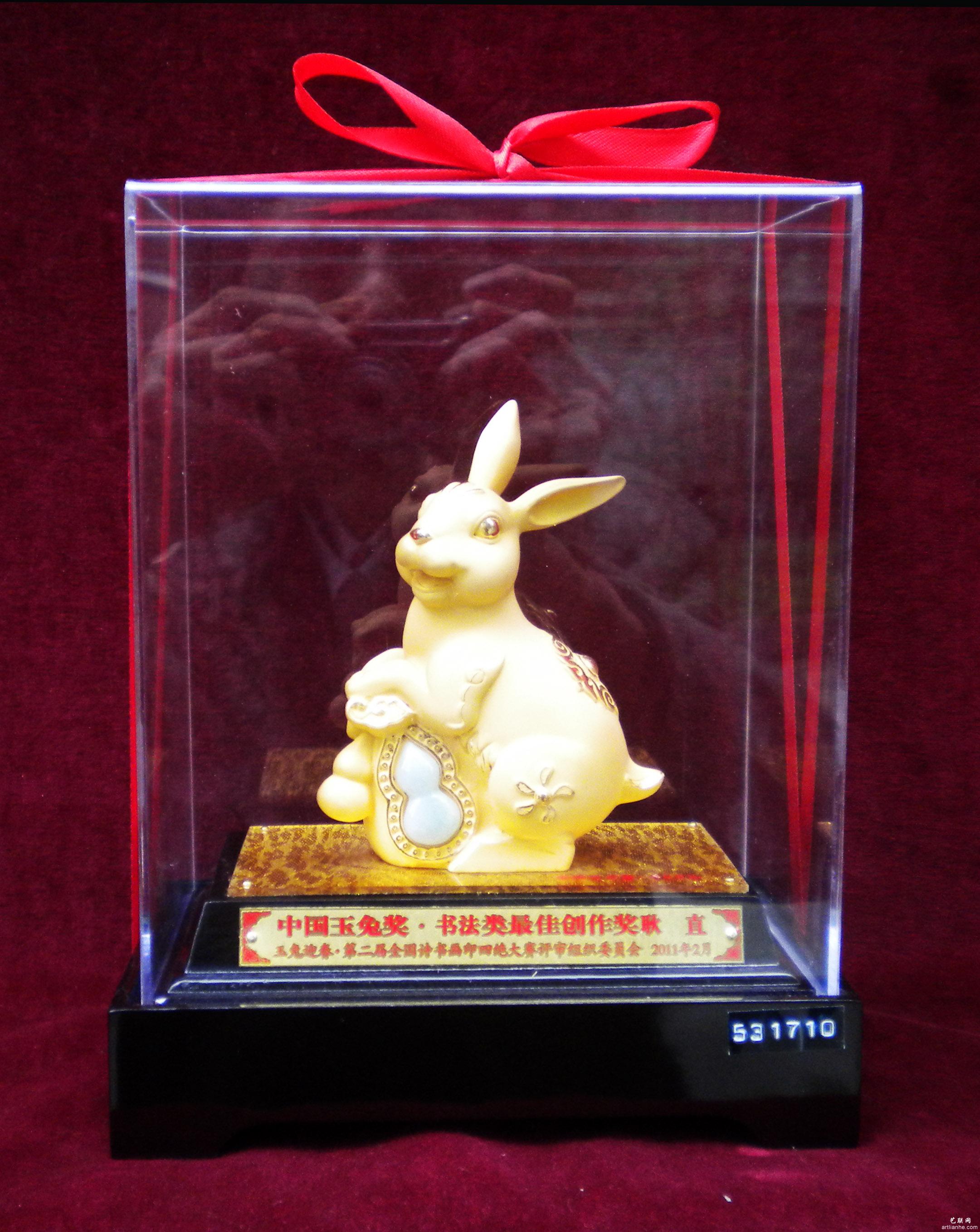 荣誉展厅-2008-2015年部分获奖证书、奖杯、勋章