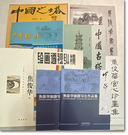 焦俊华著作与画集.jpg